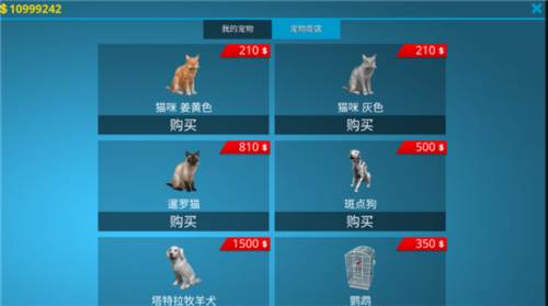 房产达人国际版5