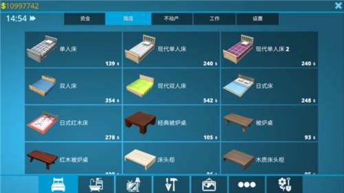 房产达人国际版7