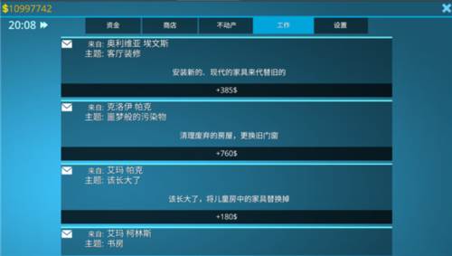 房产达人国际版9