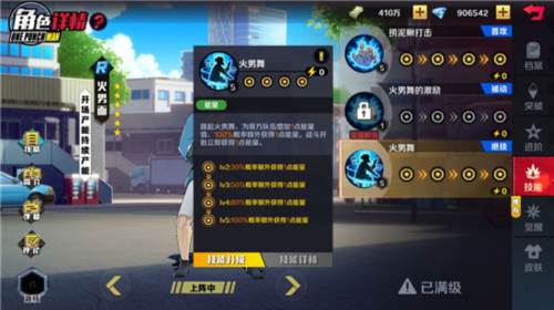 一拳超人正义执行九游版8