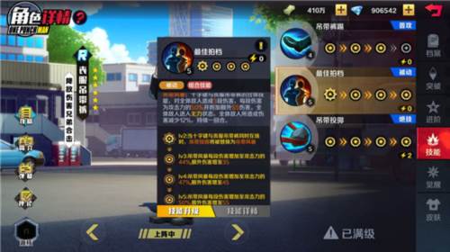 一拳超人正义执行九游版9