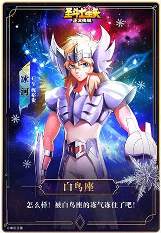 圣斗士星矢正义传说技能介绍5