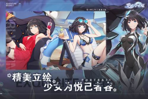 冒险小分队qq版1