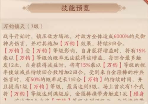 少年三国志2天金神兵金箍棒全新攻略6