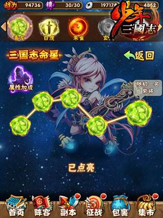 武将获取攻略配图1