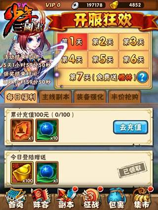 武将获取攻略配图2