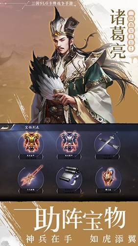 三国我是主公百度渠道服