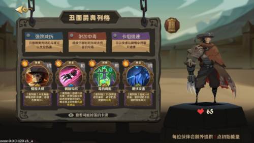 因狄斯的谎言官服游戏截图18