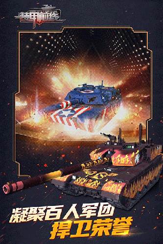 装甲前线单机最新版1