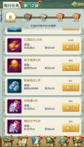 大掌门2百度客户端游戏截图6