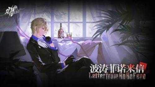 龙族卡塞尔之门游戏图片2