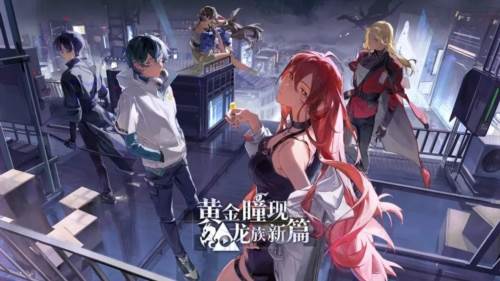 龙族卡塞尔之门小米服1