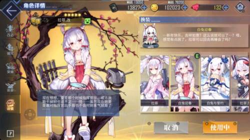 碧蓝航线360版界面介绍4