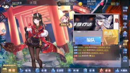 碧蓝航线百度版界面介绍1