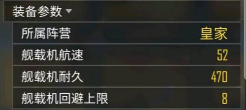 碧蓝航线网易版前期装备推荐5