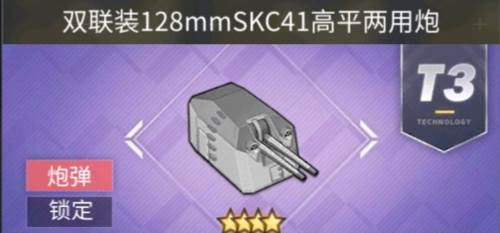 碧蓝航线网易版前期装备推荐13