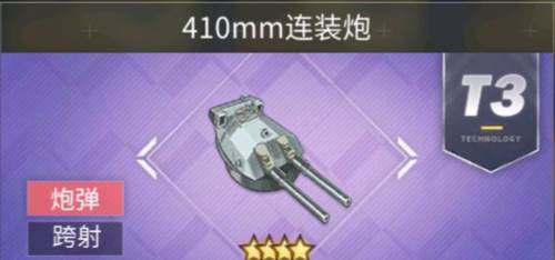 碧蓝航线网易版前期装备推荐20