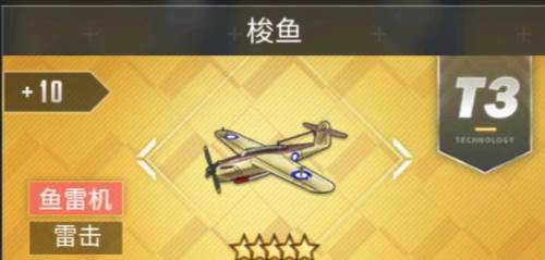 碧蓝航线网易版前期装备推荐33