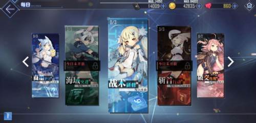 碧蓝航线无CD版新手攻略5