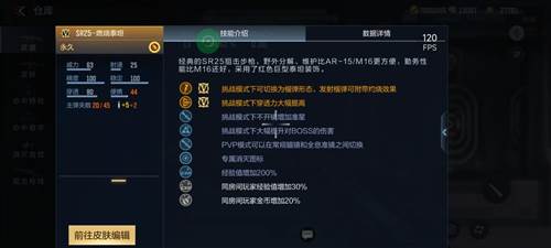 穿越火线枪战王者巨人城3.0挑战攻略3