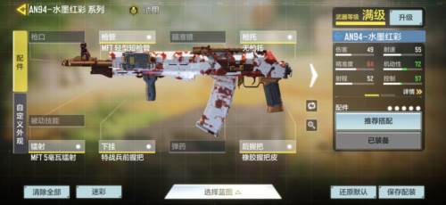 使命召唤手游越南服6