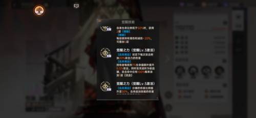 龙族卡塞尔之门游戏图片5