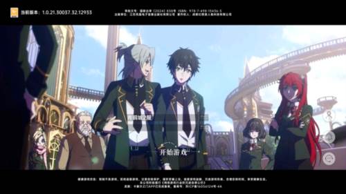 龙族卡塞尔之门小米服4