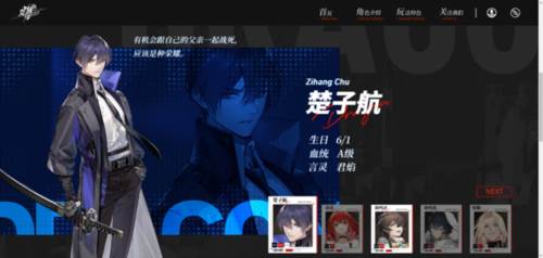 龙族卡塞尔之门网易服6