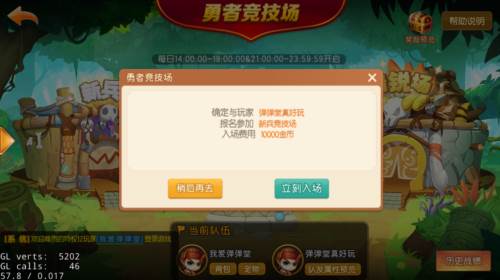 弹弹堂大冒险第七大道8