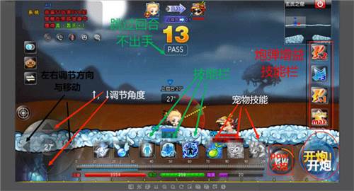 4399弹弹堂大冒险3