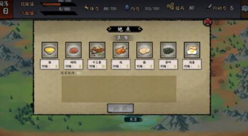 江湖旧梦游戏图片1