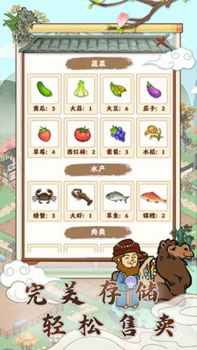 江南小院赚钱游戏图片3