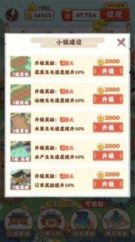 江南小院赚钱游戏图片6