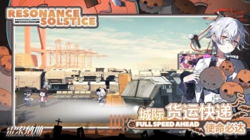 雷索纳斯日服截图2