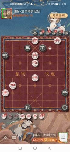 天天象棋微信版宣传图