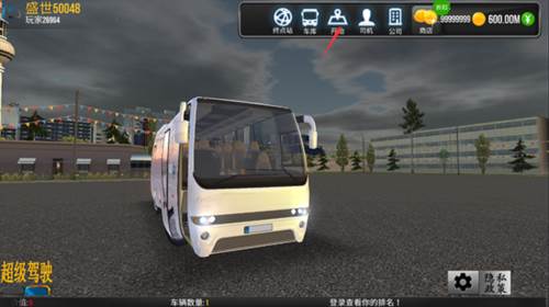 超级驾驶国际版