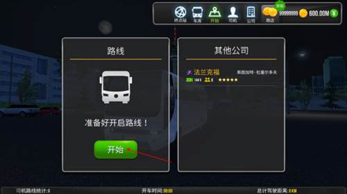 超级驾驶国际版