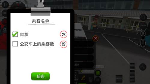 超级驾驶国际版