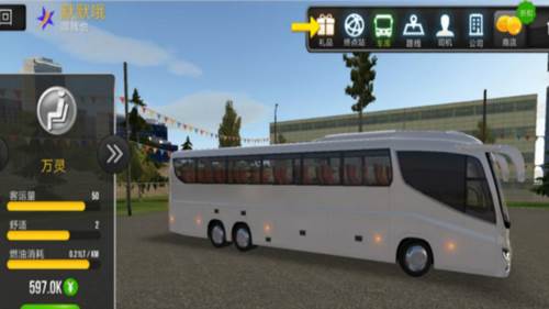 超级驾驶国际版