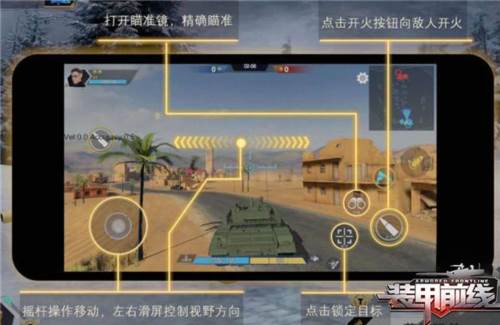 装甲前线小米版新手攻略