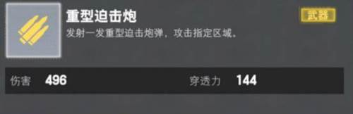 装甲前线魅族版梅卡瓦坦克3