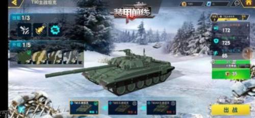 装甲前线折扣端