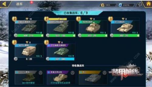 装甲前线折扣端