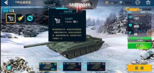 装甲前线折扣端