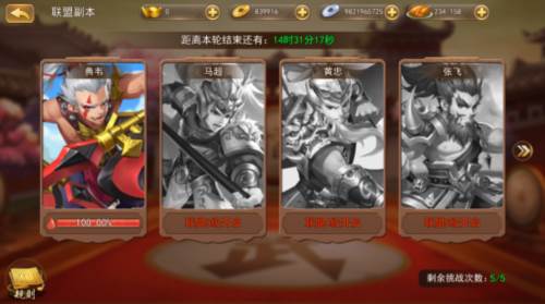 三国我是主公破解版联盟攻略