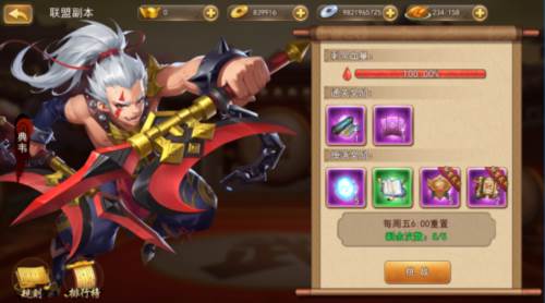 三国我是主公破解版联盟攻略2