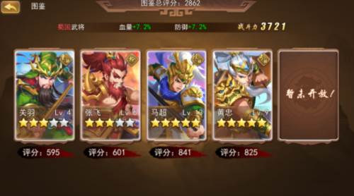 三国我是主公魅族渠道服