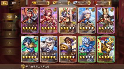 三国我是主公破解版兵种技能