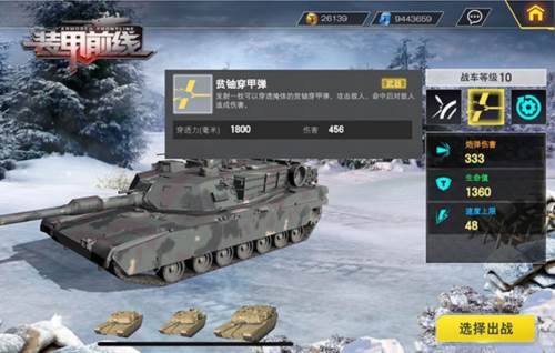 装甲前线微信登录版