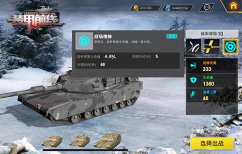 装甲前线微信登录版
